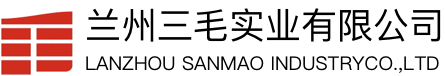 兰州三毛实业